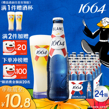 kronenbourg 1664ơ330ml*24ƿװơ(ϰװ)