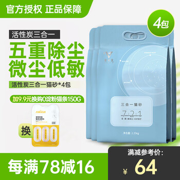 Weiliya 维利亚 豆腐猫砂膨润土除臭混合猫沙除味无尘吸水易结团 混合猫砂6L其它类商品-全利兔-实时优惠快报