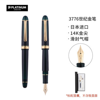 解析白金3776世纪金笔钢笔礼盒评测怎么样? 绝赞礼品插图