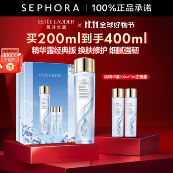 雅诗兰黛 微精华露200ml+100ml*2全利兔-实时优惠快报
