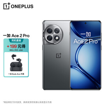 OnePlus 一加 OPPO 一加 Ace 2 Pro 12GB+256GB 钛空灰 高通第二代骁龙 8 旗舰芯片 5G游戏性能手机全利兔-实时优惠快报