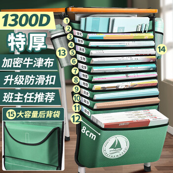 慢作 书袋课桌收纳学生挂书袋大容量挂袋侧边 13层数码类商品-全利兔-实时优惠快报