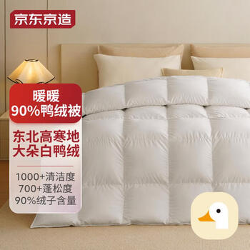 京东京造 暖暖90%白鸭绒被 秋冬季加厚被芯 1400g填充 2.2*2.4米家具家装类商品-全利兔-实时优惠快报