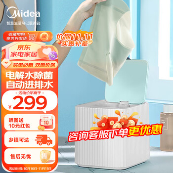 京东PLUS：Midea 美的 内衣内裤清洗机洗袜子家用消毒小型迷你自动洗衣机 小波轮白身绿盖MNB3-01JZ家电类商品-全利兔-实时优惠快报