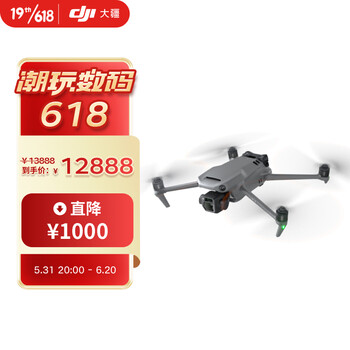 大疆 DJI Mavic 3 御3航拍无人机 哈苏相机 长续航飞机 智能拍摄飞行器