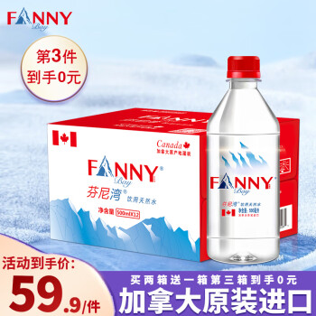 壨FANNYBAYôȻˮ500ml*12ƿСƿҰ칫߶˿Ȫˮ (500ml*12ƿ/)