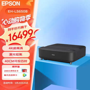 EPSONEH-LS650B 3LCD4K ͶӰӰԺŰװ