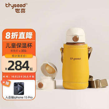 thyseed 世喜 儿童吸管杯 大宝宝水杯 一岁半PPSU牛奶杯防摔500ml 儿童保温杯套装-拿坡里黄母婴玩具类商品-全利兔-实时优惠快报