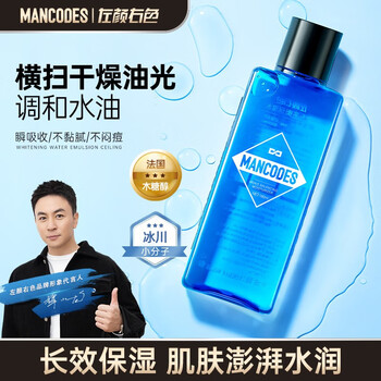左颜右色 男士控油冰川爽肤水 180ml*2瓶全利兔-实时优惠快报