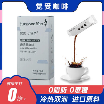 JUESO COFFEE 觉受咖啡 0蔗糖0脂肪速溶咖啡粉 7 杯食品类商品-全利兔-实时优惠快报