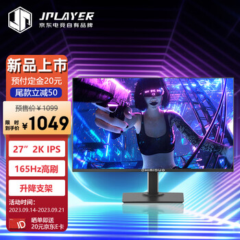 智米多 Z27QD165S 27英寸IPS显示器（2560*1440、165Hz、99%sRGB）数码类商品-全利兔-实时优惠快报
