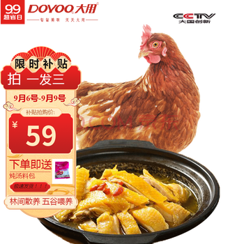 大用 农家散养三黄鸡850g全利兔-实时优惠快报