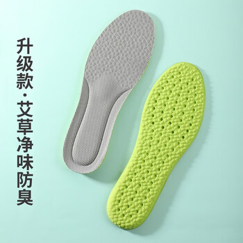 曼多冬日 艾草防臭鞋垫抗菌除臭军训超软踩屎感女运动减震垫服饰鞋包类商品-全利兔-实时优惠快报