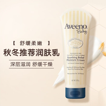 Aveeno 艾惟诺 舒缓柔嫩系列 补水保湿燕麦婴儿润肤乳 227g母婴玩具类商品-全利兔-实时优惠快报