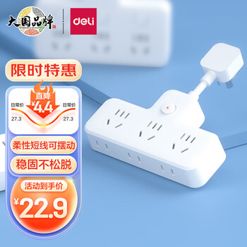 DL 得力工具 新国标插座 品字形 总控一转六 LU5004数码类商品-全利兔-实时优惠快报