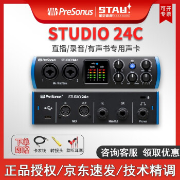 PRESONUS Studio24c/26c/68c/1810c/1824Cֱ¼רҵֱ鹤 24C