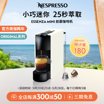 Nespresso ˹  Essenza Mini СͱЯʽ ˹Ȼ ҿȻȫԶ һʽ ʽҿȻ C30 ɫ
