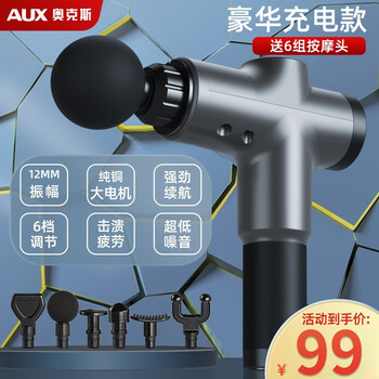 奥克斯运动护具_AUX 奥克斯 筋膜枪 按键款