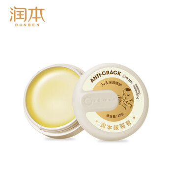 RUNBEN 润本 皴裂膏15g美妆个护类商品-全利兔-实时优惠快报
