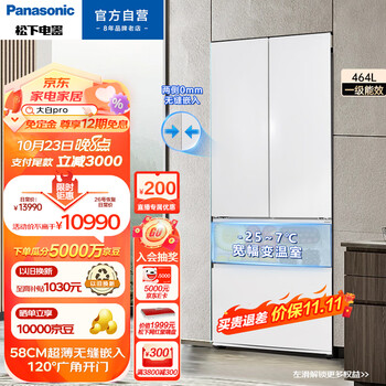 Panasonic 松下 大白PRO 464升家用多门冰箱一级能效四开门大容量580mm超薄嵌入法式冰箱家电类商品-全利兔-实时优惠快报
