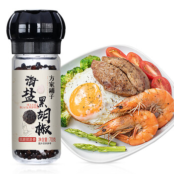 方家铺子 研磨瓶海盐黑胡椒粒70g/瓶 香辛料调味料 煎牛排胡椒碎 始于1906食品类商品-全利兔-实时优惠快报