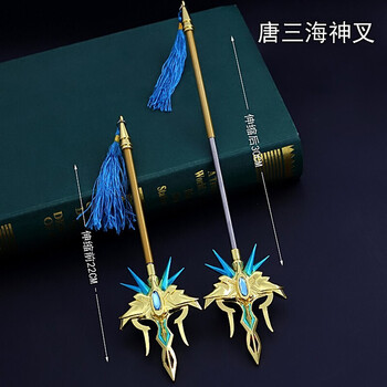 唐三同款大号昊天锤武魂金属模型挂件玩具加长版新海神三叉戟伸缩版22