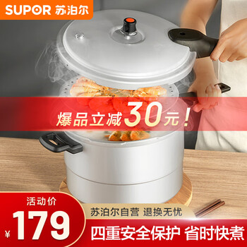 SUPOR 苏泊尔 好帮手铝合金压力锅6.0L带蒸格22cm高压锅燃气专用YL229H2日用百货类商品-全利兔-实时优惠快报