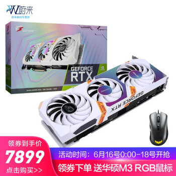 七彩虹（Colorful）RTX3070/2070super台式机电脑独立游戏显卡 RTX3070 Ultra W OC 白色