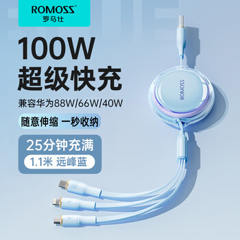双 11 预售、31 日 20 点：罗马仕 充电线三合一数据线 6A快充数码类商品-全利兔-实时优惠快报