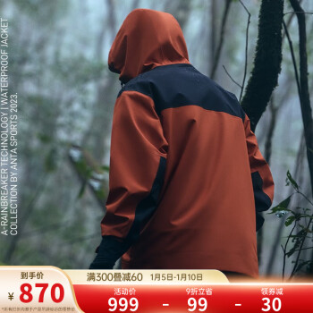 安踏（ANTA） 冲锋衣丨科技外套男士2023年春季户外运动夹克防风透气硬壳上衣 琥珀黄-3 S/男165