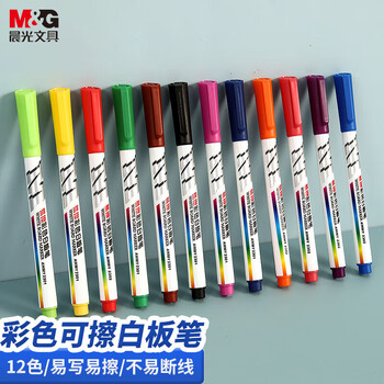 M&G 晨光 AWMY2302 彩色白板笔 混色 12支装数码类商品-全利兔-实时优惠快报