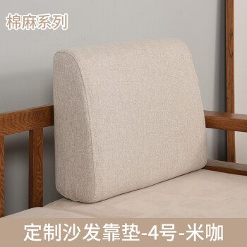 定做实木沙发靠背垫海绵靠垫大靠背床头靠枕厚客厅软长方形定制硬棉麻