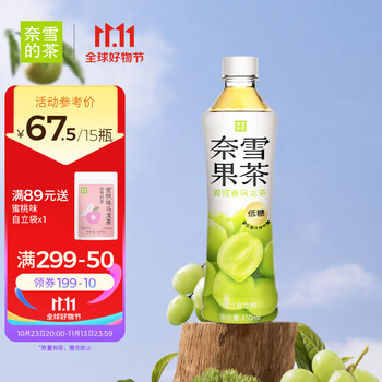 nayuki 奈雪 的茶果茶果汁饮料 葡萄/蜜桃/青提香/荔枝味 4味可选 低糖 青提香味*15瓶食品类商品-全利兔-实时优惠快报