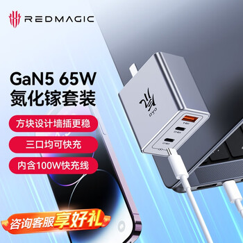 nubia 努比亚 PA0214E 65W充电器 2C1A数码类商品-全利兔-实时优惠快报