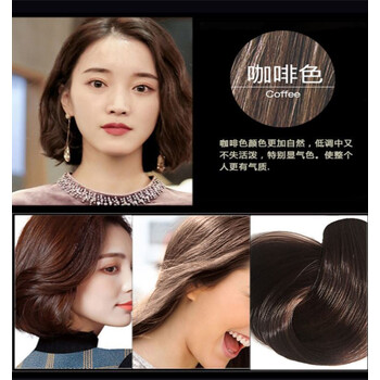 泡泡染一洗黑洗发水染发剂一支黑清水自然黑色男女通用一支彩咖啡色