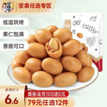 华味亨 鱼皮花生/多彩花生 酥脆坚果炒货 童年怀旧休闲零食 150g*1袋全利兔-实时优惠快报