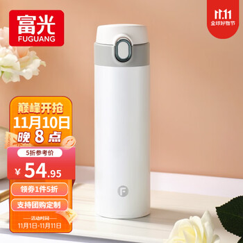 富光 超轻保温杯 480ml全利兔-实时优惠快报