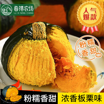 有券的上：鲁禧 山东贝贝南瓜 5斤装食品类商品-全利兔-实时优惠快报