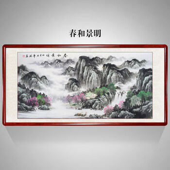 旭日东升画山水画风水靠山图客厅装饰画办公室字画牌匾挂画 春和景明