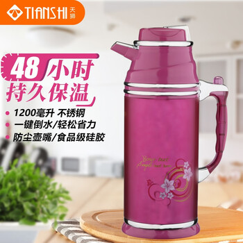 TIANSHI 天狮 不锈钢大容量热水瓶玻璃内胆保温壶茶水瓶家用学生宿舍暖瓶 紫红7012-1.2L日用百货类商品-全利兔-实时优惠快报