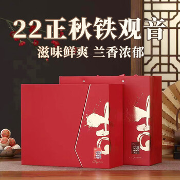 寅伯茶坊 铁观音内安溪源产清香型铁观音高山乌龙茶中秋节送礼高级茶叶礼盒全利兔-实时优惠快报