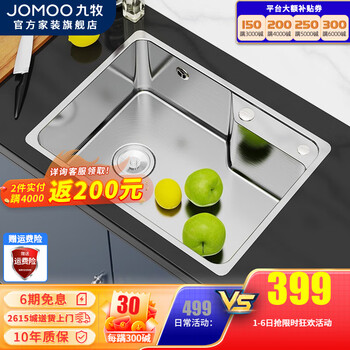 JOMOO 九牧 厨房水槽 A款58*43cm 单槽家具家装类商品-全利兔-实时优惠快报