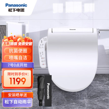 松下（Panasonic）智能马桶盖即热式经典宽幅款马桶盖子洁身器DL-5209CWS