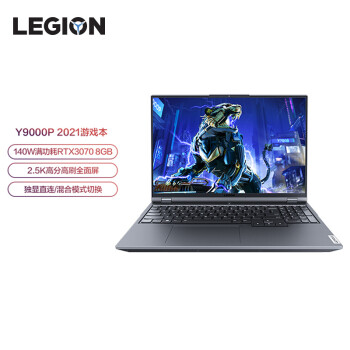 联想(Lenovo)拯救者Y9000P 英特尔酷睿i7 16英寸游戏笔记本电脑(11i7-11800H 16G 512G RTX3070 2.5k 165Hz)