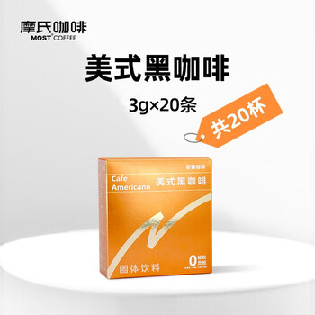 moossy 摩氏 黑咖啡 咖啡速溶 O脂O蔗糖 尝鲜体验60g (3gX20条)/1盒装食品类商品-全利兔-实时优惠快报