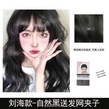 法式刘海假发女长发自然全头套式长卷发大波浪逼真仿真人发丝玉米烫