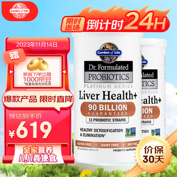 生命花园 成人护肝益生菌胶囊 加班熬夜养肝常备 30粒/瓶 美国进口全利兔-实时优惠快报