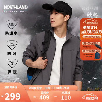 NORTHLAND 诺诗兰 23秋冬新款户外男士风雪外套徒步防泼保暖软壳休闲外套NXJCH5663E 爵士灰色 190/XXXL运动户外类商品-全利兔-实时优惠快报