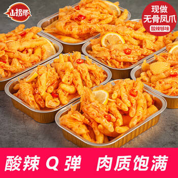 山拐那 无骨鸡爪酸辣柠檬去骨凤爪休闲零食蒜香藤椒罐桶装脱骨鸡脚小吃 加辣210g*1盒食品类商品-全利兔-实时优惠快报