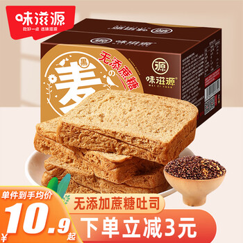 PLUS会员、概率劵：味滋源 黑麦代餐面包 500g食品类商品-全利兔-实时优惠快报
